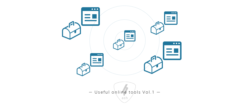 便利なオンラインツール Vol.1